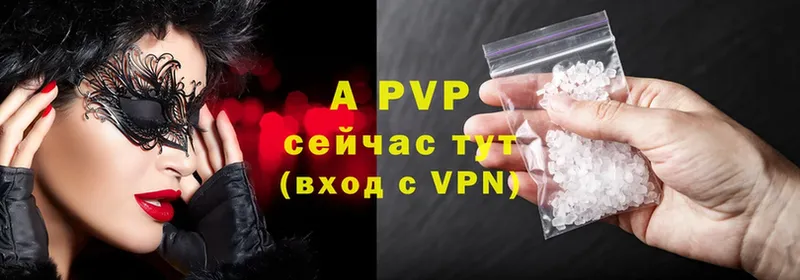 A PVP Crystall  купить  сайты  МЕГА вход  Минусинск 