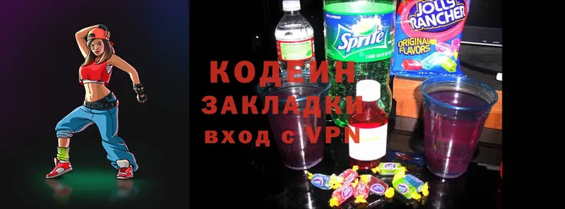 Кодеин Purple Drank  Минусинск 