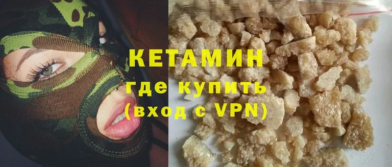 купить наркотик  Минусинск  Кетамин ketamine 