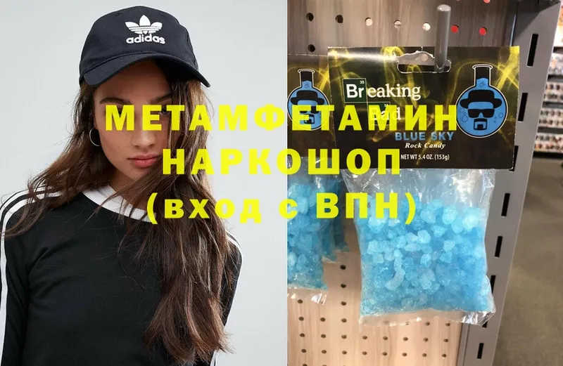 Первитин Methamphetamine  Минусинск 